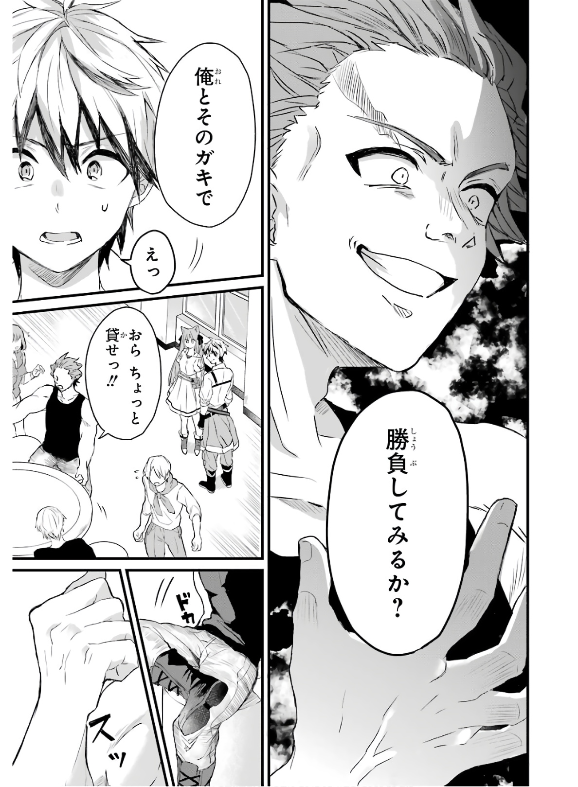 Yuusha Party o Tsuihou Sareta Beast Tamer, Saikyoushu Nekomimi Shoujo to Deau Chap 3 - Next Chap 4