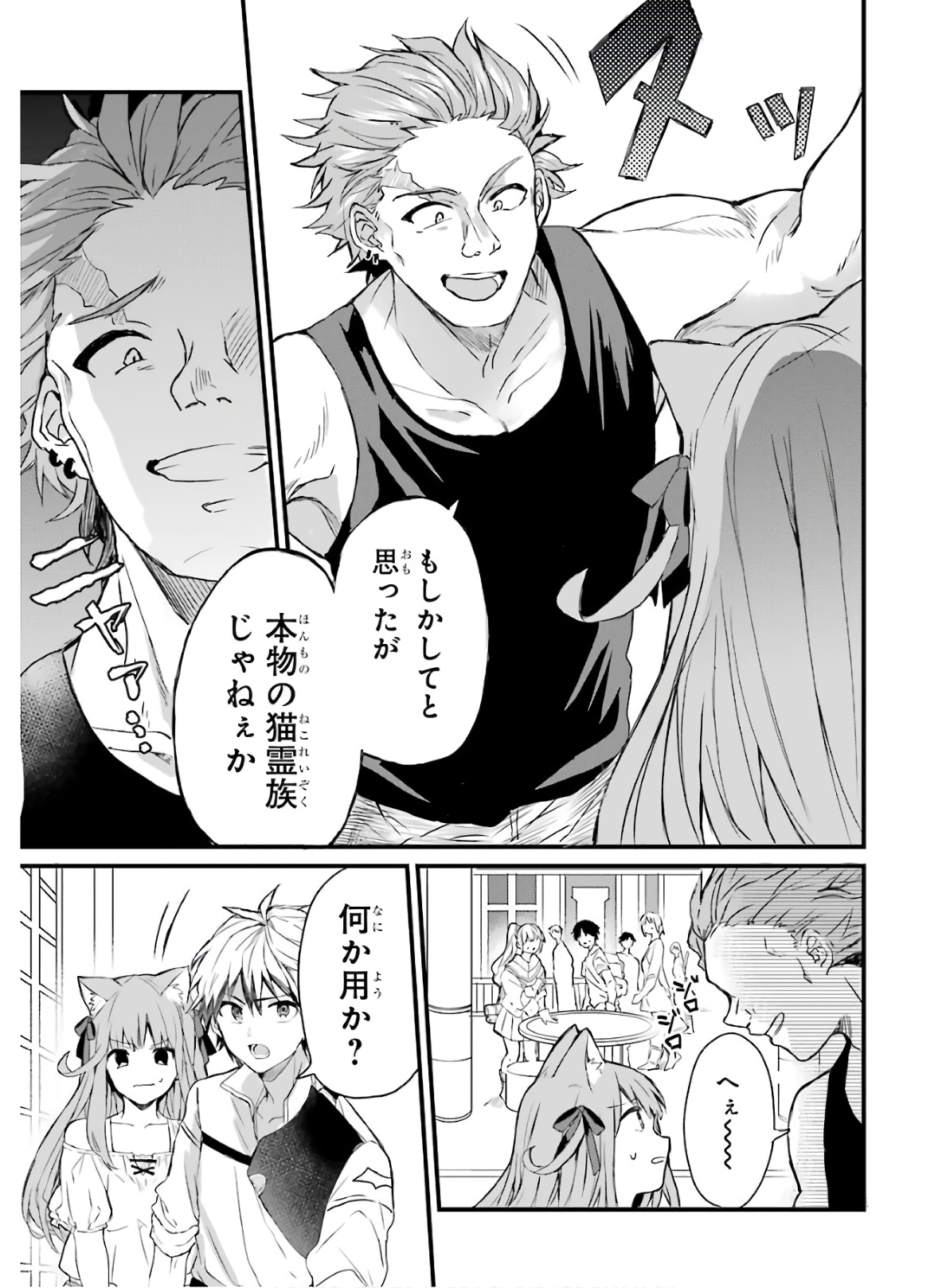 Yuusha Party o Tsuihou Sareta Beast Tamer, Saikyoushu Nekomimi Shoujo to Deau Chap 3 - Next Chap 4