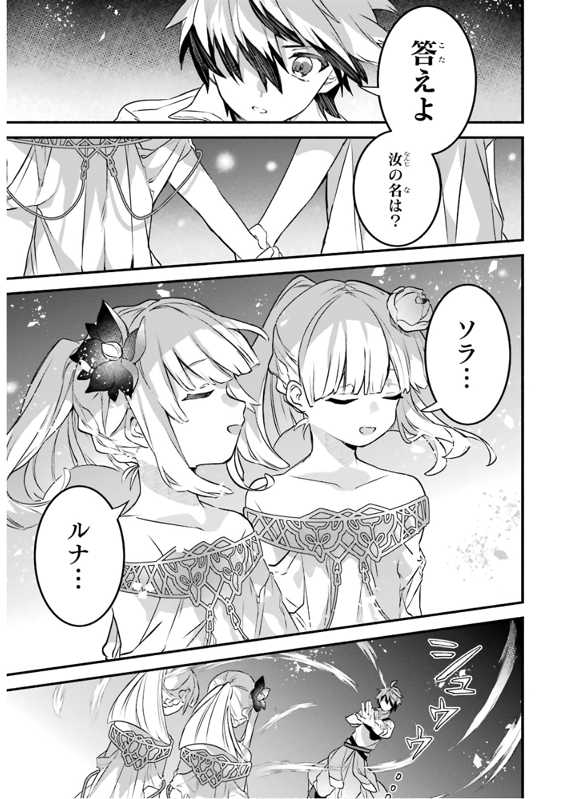 Yuusha Party o Tsuihou Sareta Beast Tamer, Saikyoushu Nekomimi Shoujo to Deau Chap 31 - Next Chap 32
