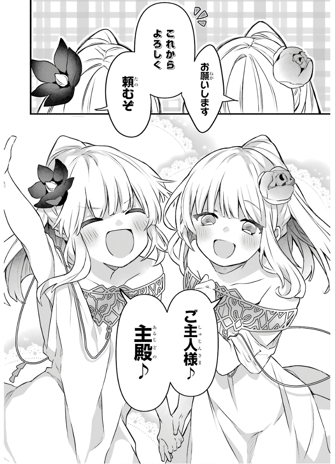 Yuusha Party o Tsuihou Sareta Beast Tamer, Saikyoushu Nekomimi Shoujo to Deau Chap 31 - Next Chap 32