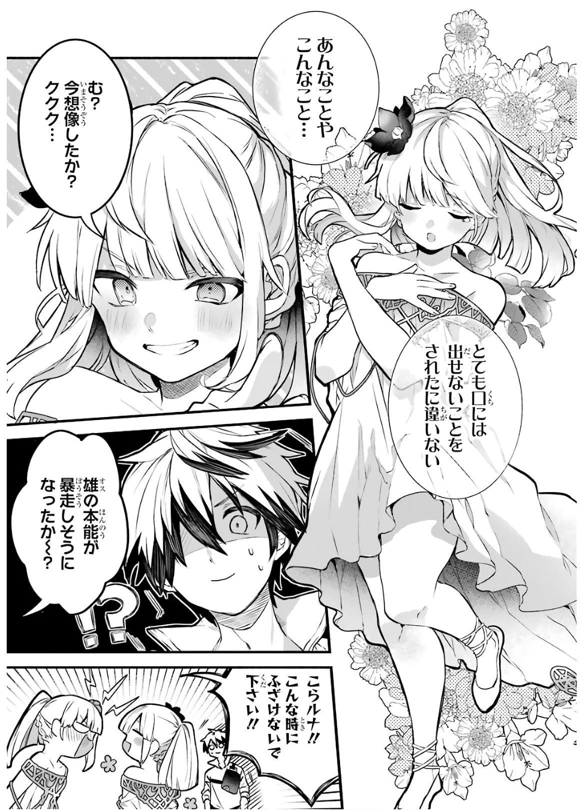 Yuusha Party o Tsuihou Sareta Beast Tamer, Saikyoushu Nekomimi Shoujo to Deau Chap 31 - Next Chap 32