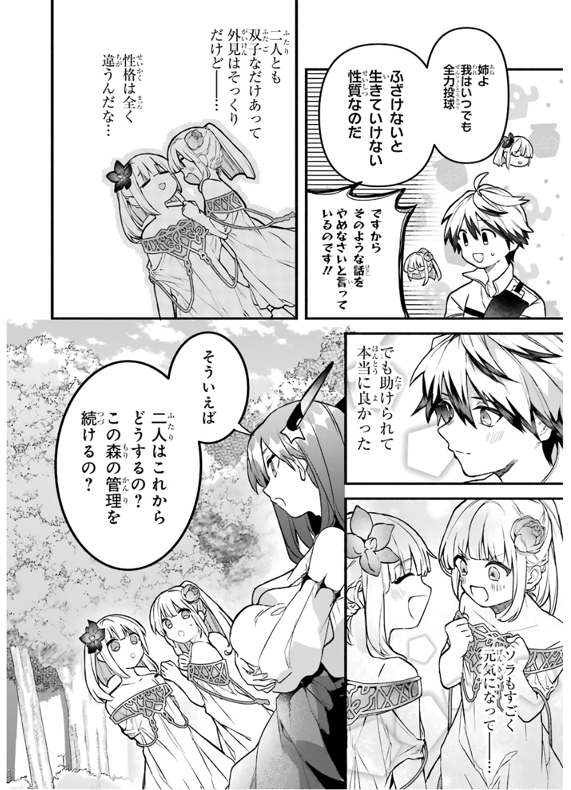 Yuusha Party o Tsuihou Sareta Beast Tamer, Saikyoushu Nekomimi Shoujo to Deau Chap 31 - Next Chap 32