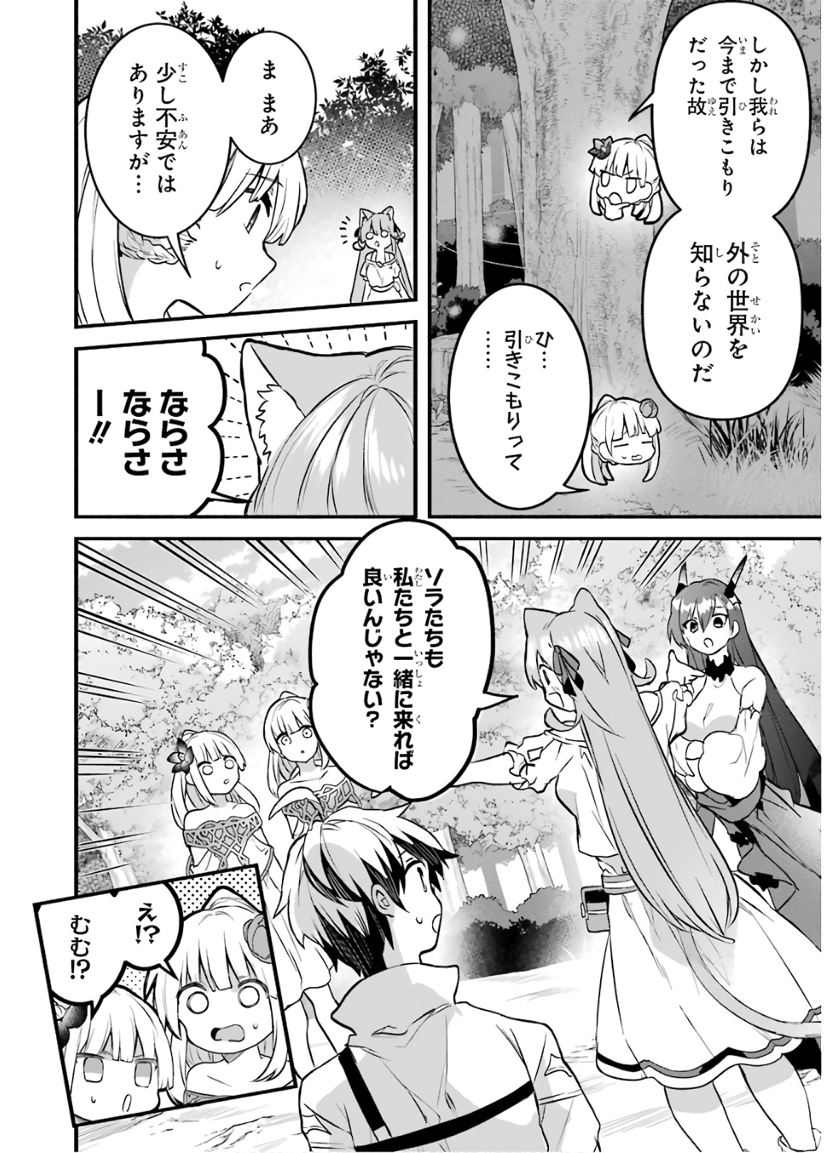 Yuusha Party o Tsuihou Sareta Beast Tamer, Saikyoushu Nekomimi Shoujo to Deau Chap 31 - Next Chap 32