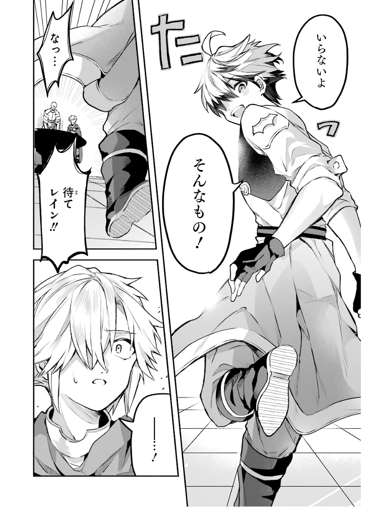 Yuusha Party o Tsuihou Sareta Beast Tamer, Saikyoushu Nekomimi Shoujo to Deau Chap 32 - Next Chap 33