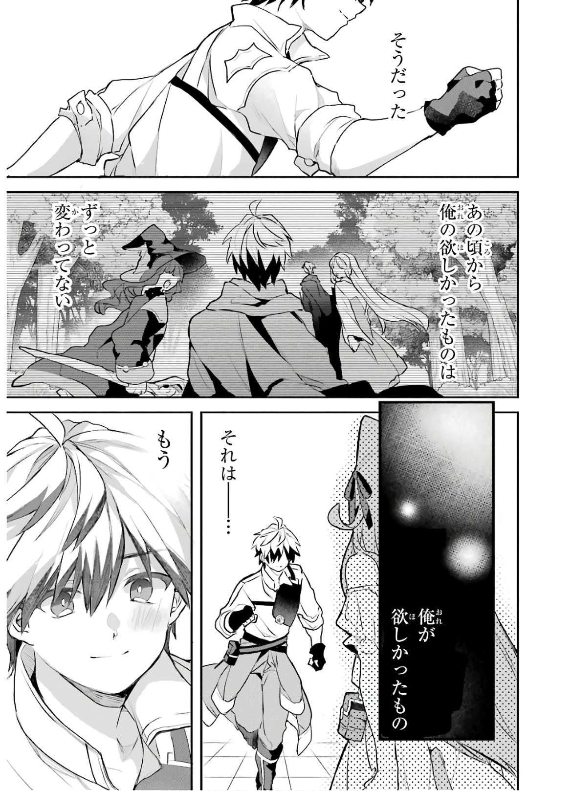 Yuusha Party o Tsuihou Sareta Beast Tamer, Saikyoushu Nekomimi Shoujo to Deau Chap 32 - Next Chap 33