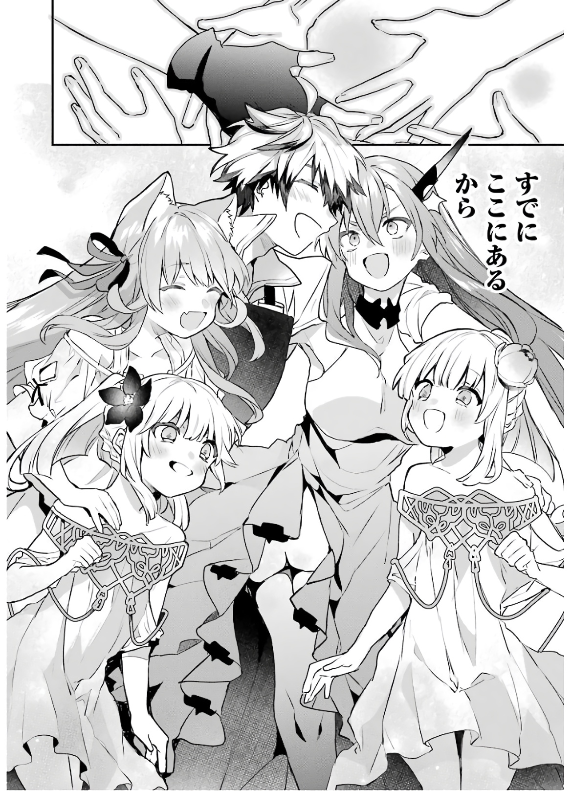 Yuusha Party o Tsuihou Sareta Beast Tamer, Saikyoushu Nekomimi Shoujo to Deau Chap 32 - Next Chap 33