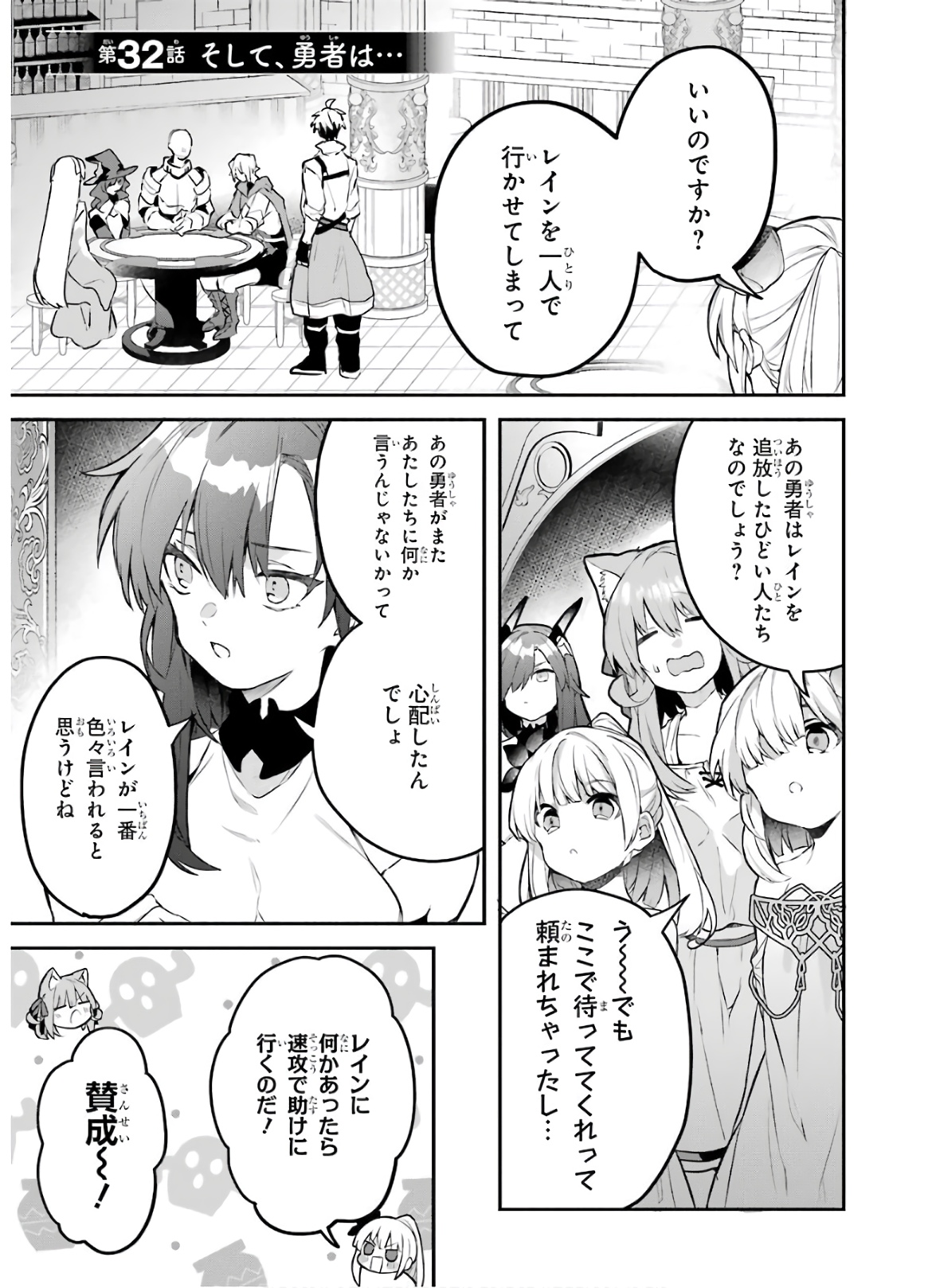 Yuusha Party o Tsuihou Sareta Beast Tamer, Saikyoushu Nekomimi Shoujo to Deau Chap 32 - Next Chap 33