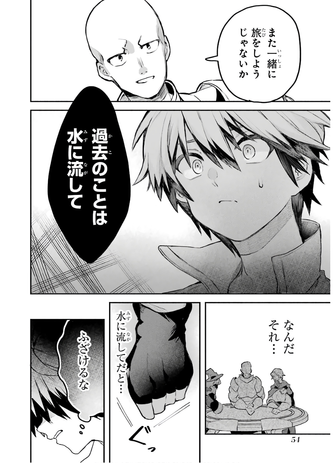 Yuusha Party o Tsuihou Sareta Beast Tamer, Saikyoushu Nekomimi Shoujo to Deau Chap 32 - Next Chap 33