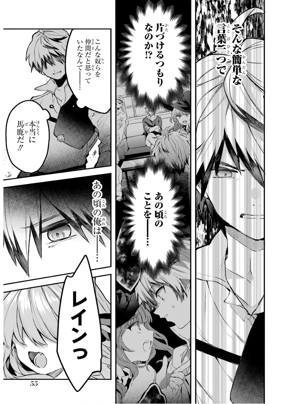 Yuusha Party o Tsuihou Sareta Beast Tamer, Saikyoushu Nekomimi Shoujo to Deau Chap 32 - Next Chap 33