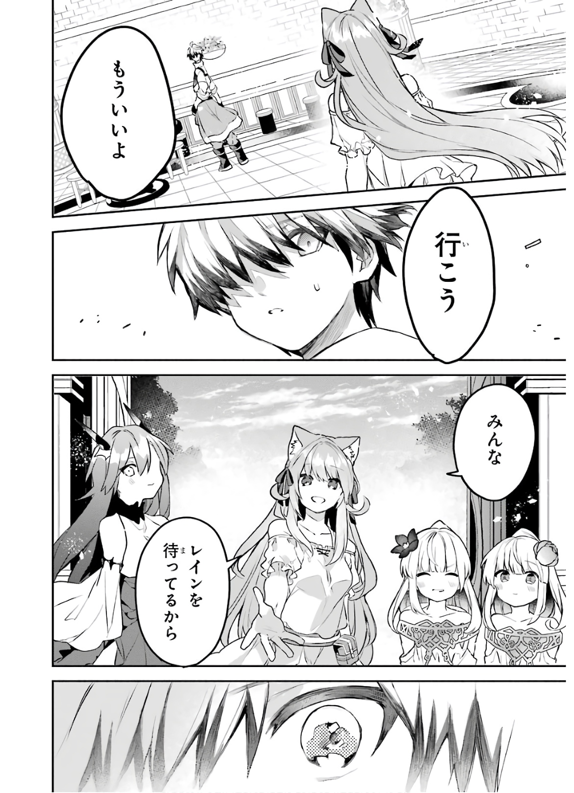 Yuusha Party o Tsuihou Sareta Beast Tamer, Saikyoushu Nekomimi Shoujo to Deau Chap 32 - Next Chap 33