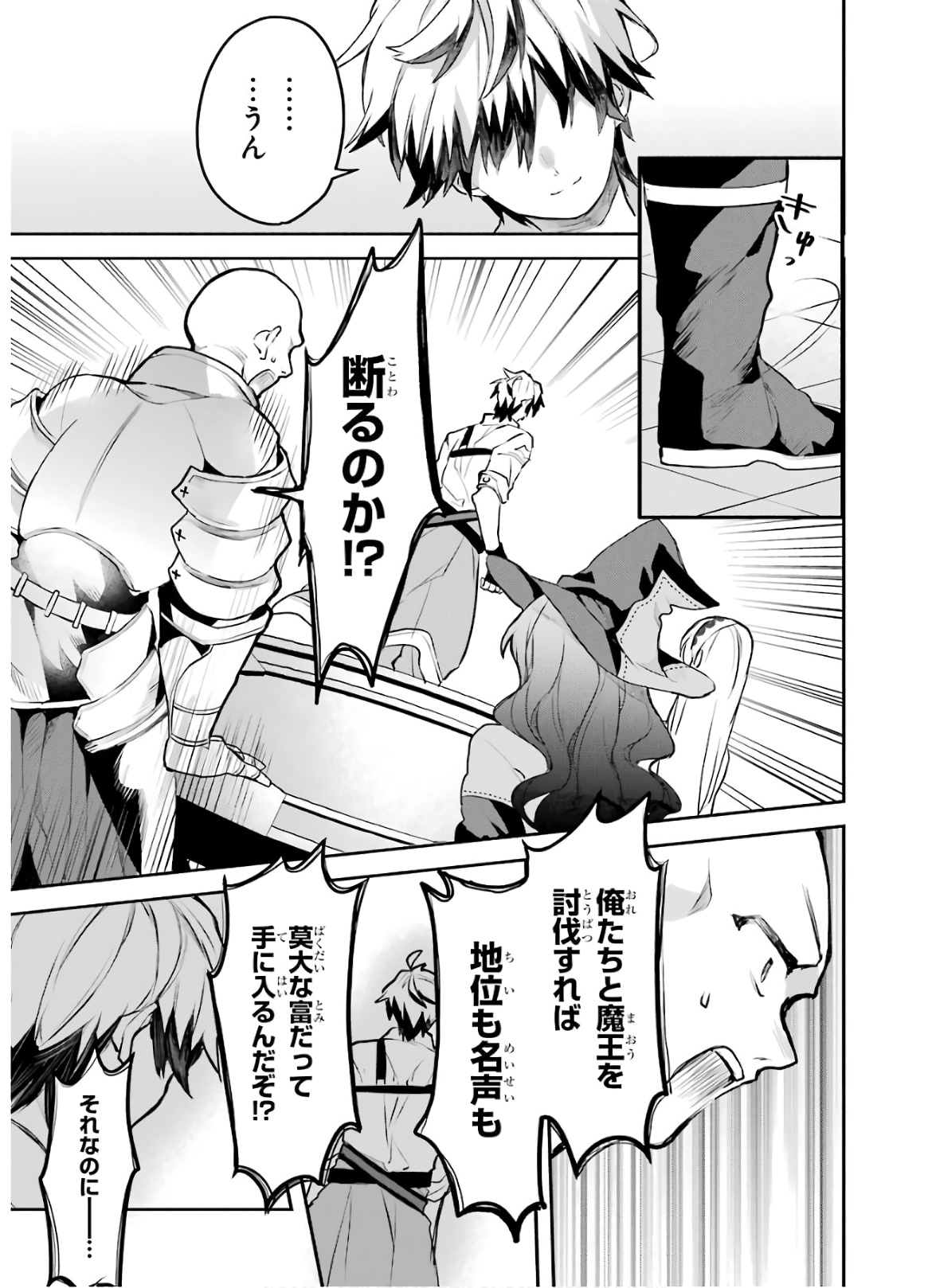 Yuusha Party o Tsuihou Sareta Beast Tamer, Saikyoushu Nekomimi Shoujo to Deau Chap 32 - Next Chap 33