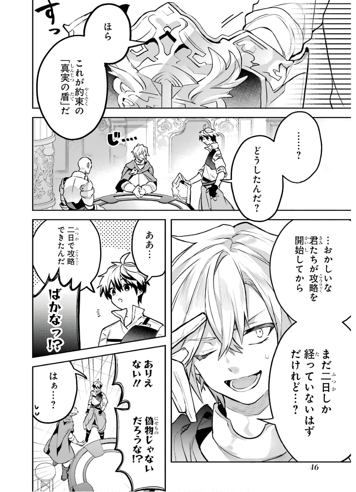 Yuusha Party o Tsuihou Sareta Beast Tamer, Saikyoushu Nekomimi Shoujo to Deau Chap 32 - Next Chap 33