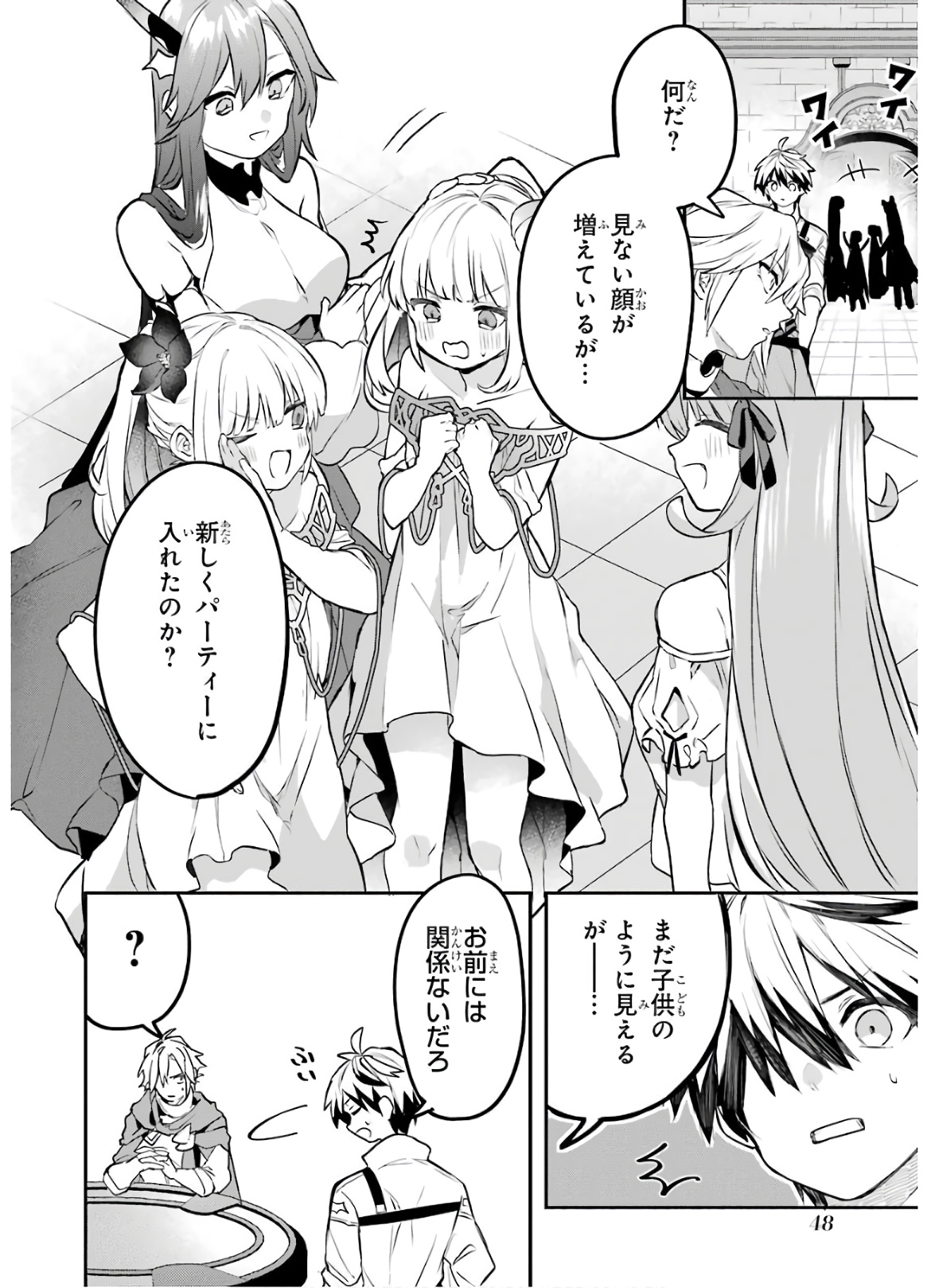Yuusha Party o Tsuihou Sareta Beast Tamer, Saikyoushu Nekomimi Shoujo to Deau Chap 32 - Next Chap 33