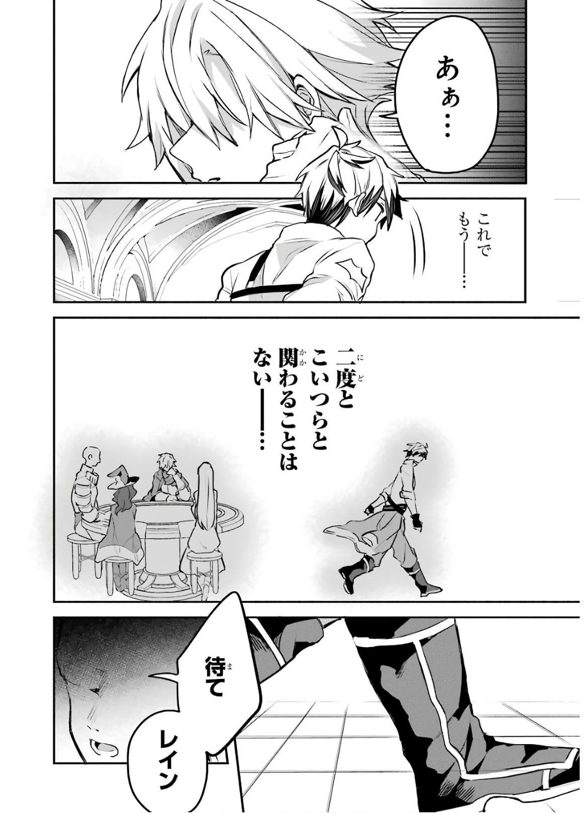 Yuusha Party o Tsuihou Sareta Beast Tamer, Saikyoushu Nekomimi Shoujo to Deau Chap 32 - Next Chap 33