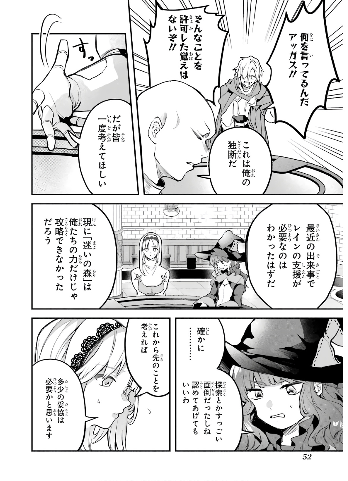 Yuusha Party o Tsuihou Sareta Beast Tamer, Saikyoushu Nekomimi Shoujo to Deau Chap 32 - Next Chap 33