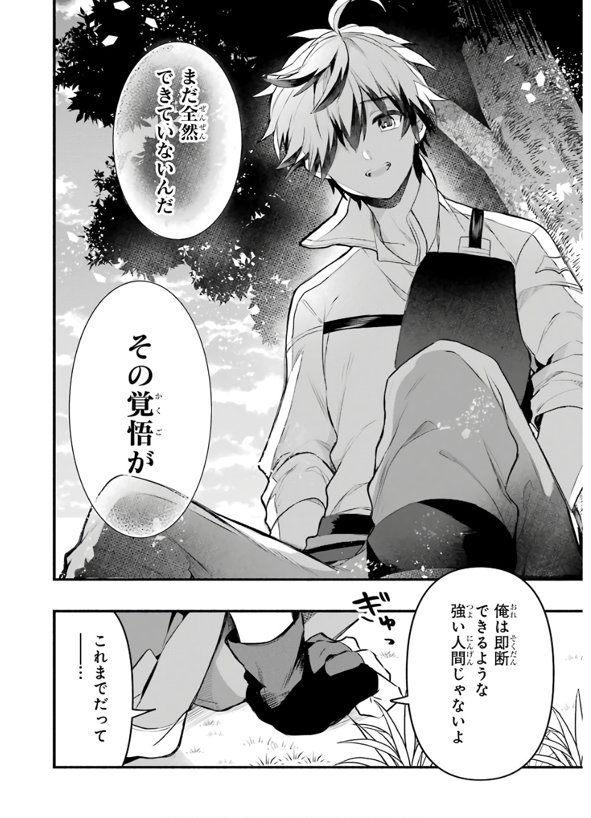 Yuusha Party o Tsuihou Sareta Beast Tamer, Saikyoushu Nekomimi Shoujo to Deau Chap 33 - Next Chap 34