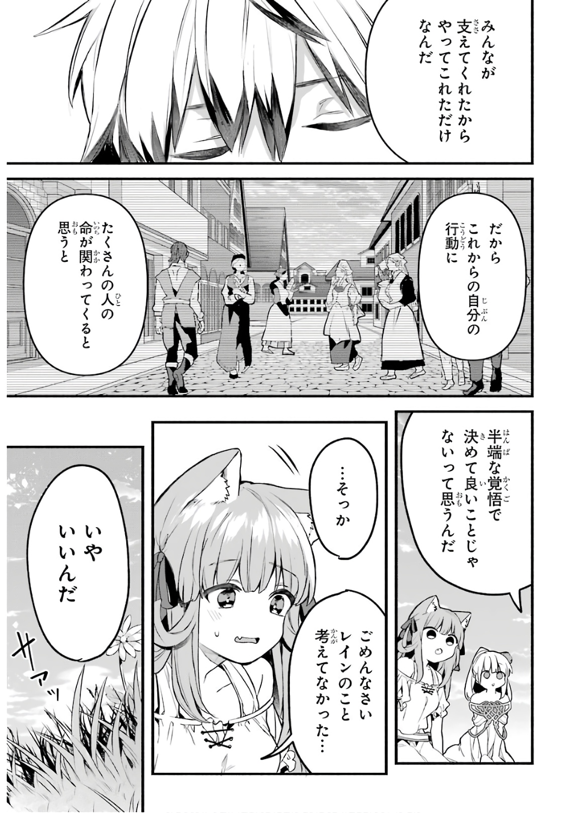 Yuusha Party o Tsuihou Sareta Beast Tamer, Saikyoushu Nekomimi Shoujo to Deau Chap 33 - Next Chap 34