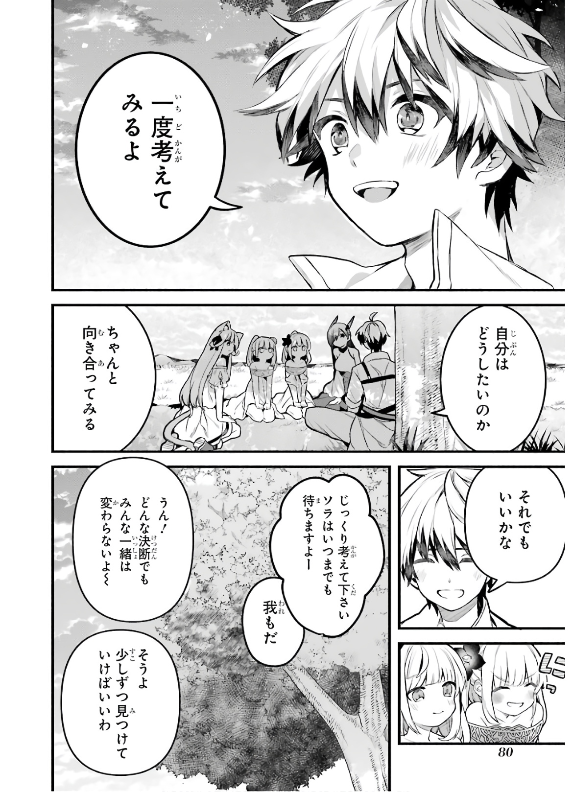 Yuusha Party o Tsuihou Sareta Beast Tamer, Saikyoushu Nekomimi Shoujo to Deau Chap 33 - Next Chap 34