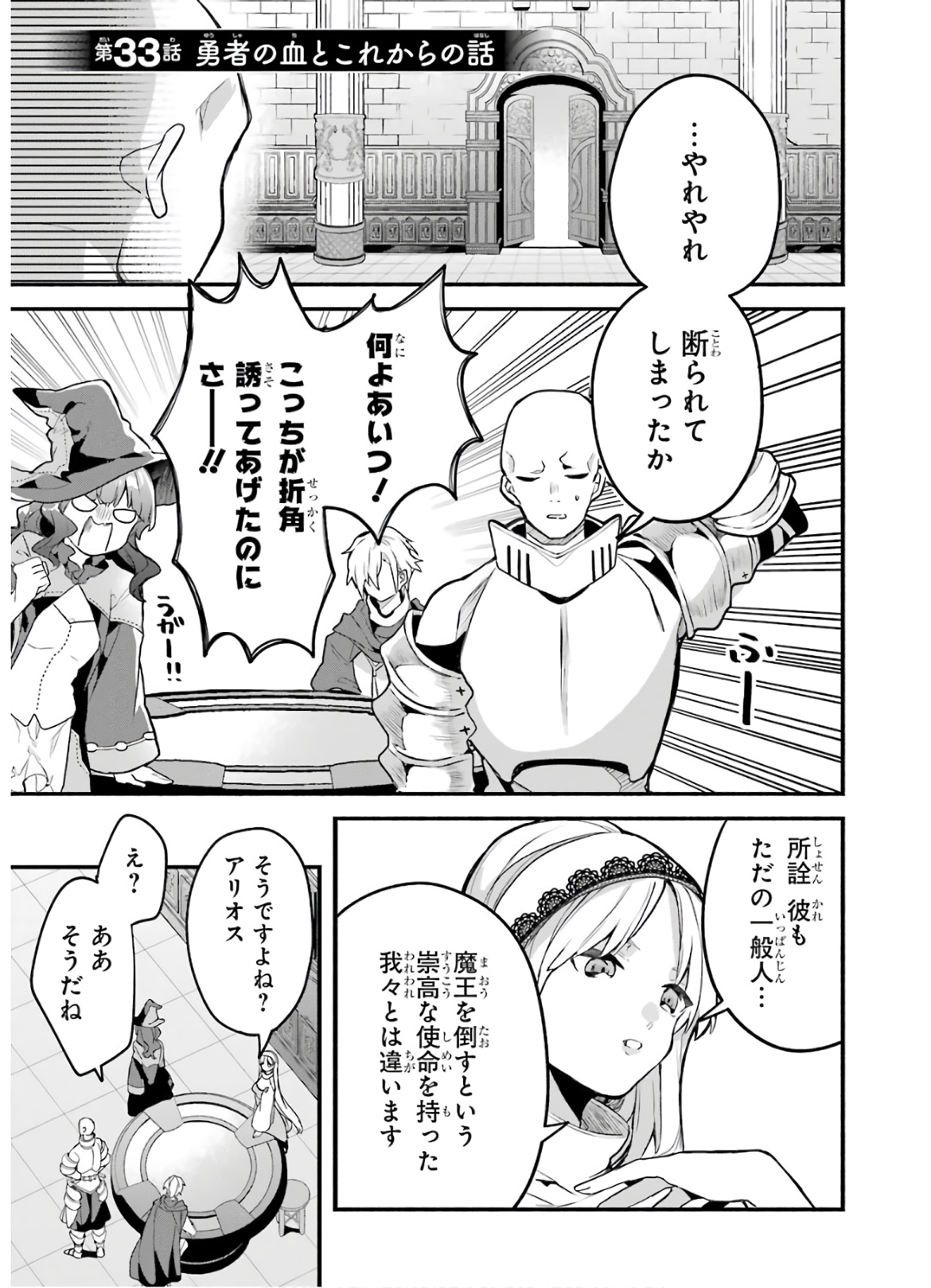 Yuusha Party o Tsuihou Sareta Beast Tamer, Saikyoushu Nekomimi Shoujo to Deau Chap 33 - Next Chap 34