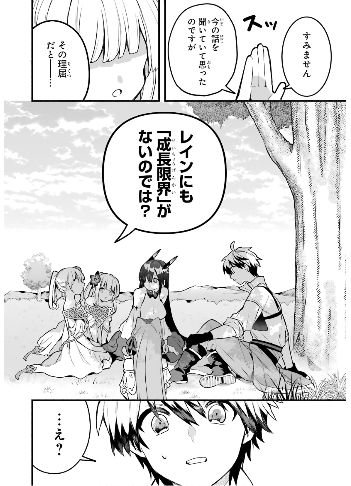 Yuusha Party o Tsuihou Sareta Beast Tamer, Saikyoushu Nekomimi Shoujo to Deau Chap 33 - Next Chap 34