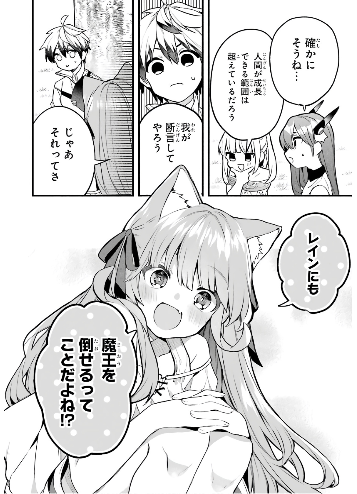 Yuusha Party o Tsuihou Sareta Beast Tamer, Saikyoushu Nekomimi Shoujo to Deau Chap 33 - Next Chap 34