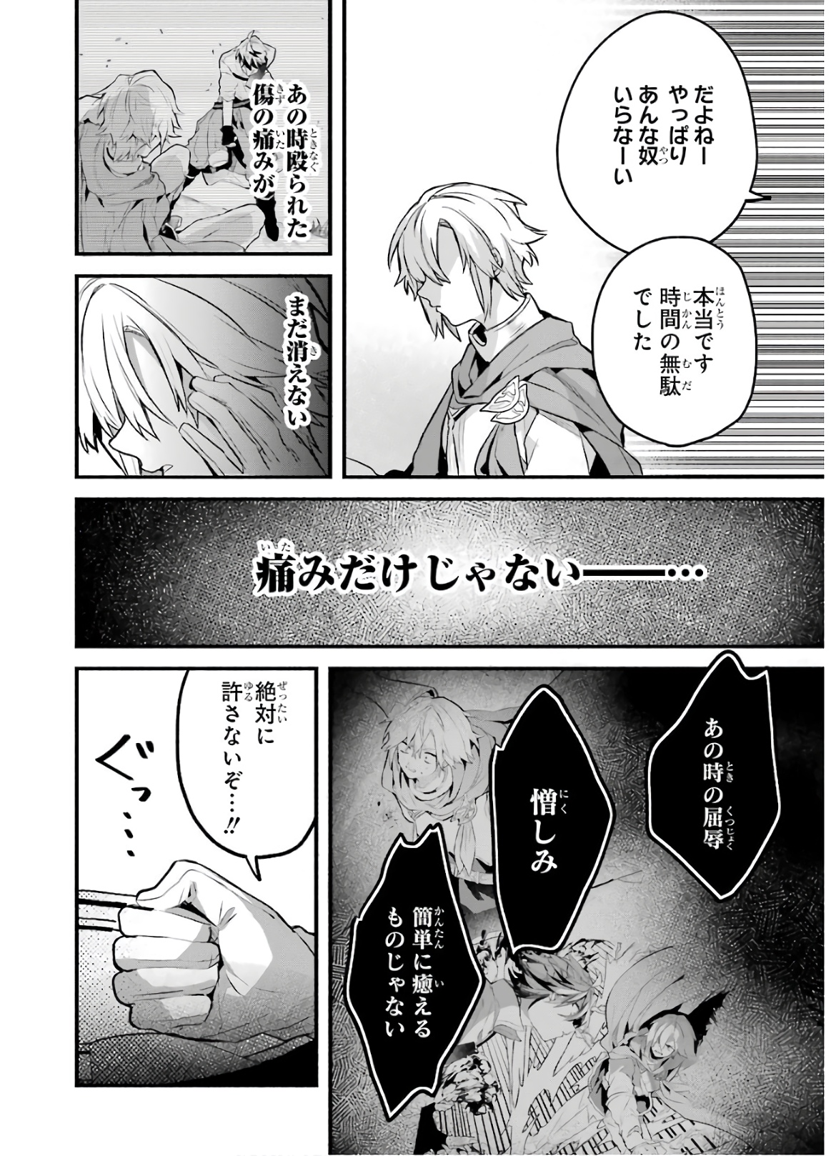 Yuusha Party o Tsuihou Sareta Beast Tamer, Saikyoushu Nekomimi Shoujo to Deau Chap 33 - Next Chap 34