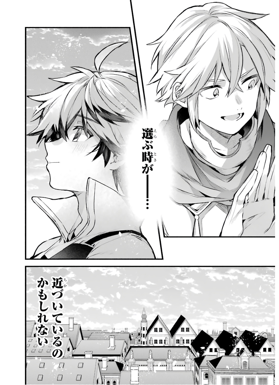 Yuusha Party o Tsuihou Sareta Beast Tamer, Saikyoushu Nekomimi Shoujo to Deau Chap 33 - Next Chap 34