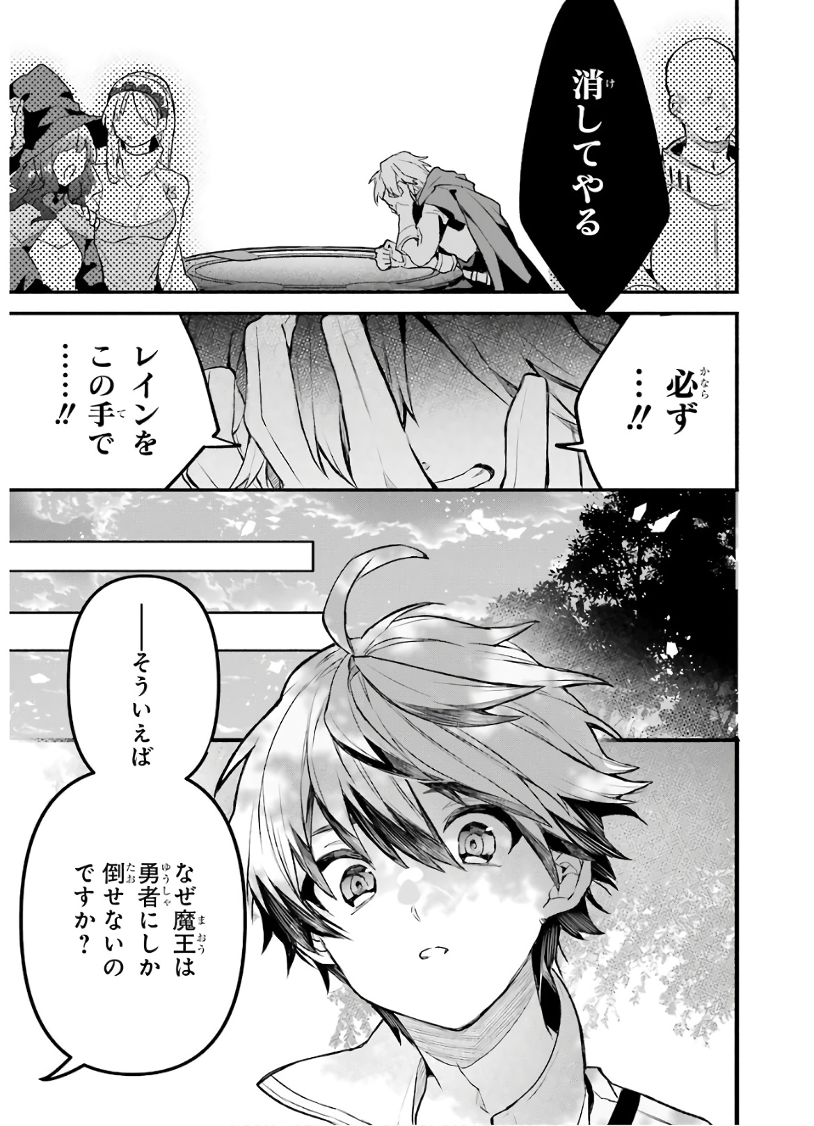Yuusha Party o Tsuihou Sareta Beast Tamer, Saikyoushu Nekomimi Shoujo to Deau Chap 33 - Next Chap 34