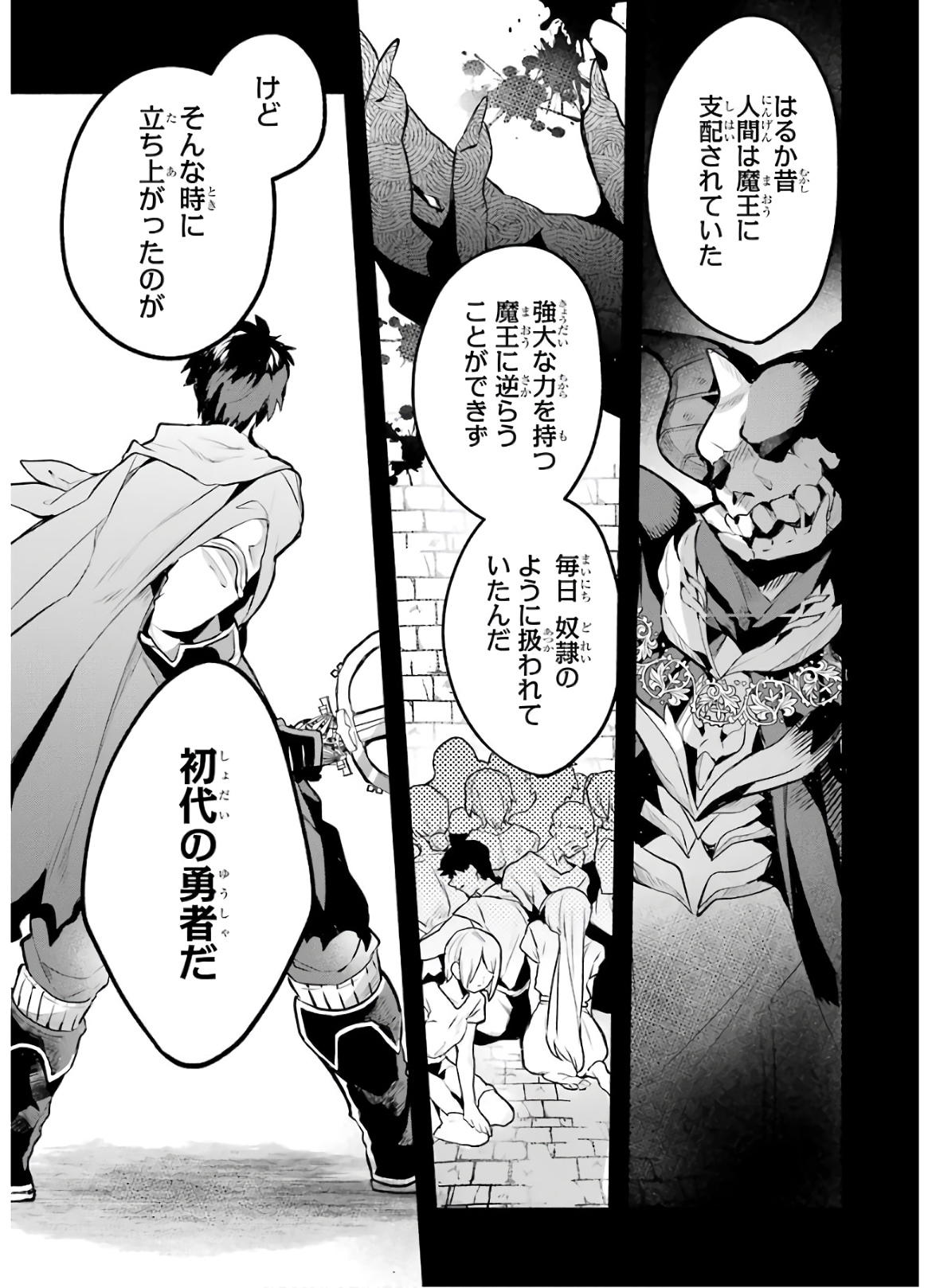 Yuusha Party o Tsuihou Sareta Beast Tamer, Saikyoushu Nekomimi Shoujo to Deau Chap 33 - Next Chap 34