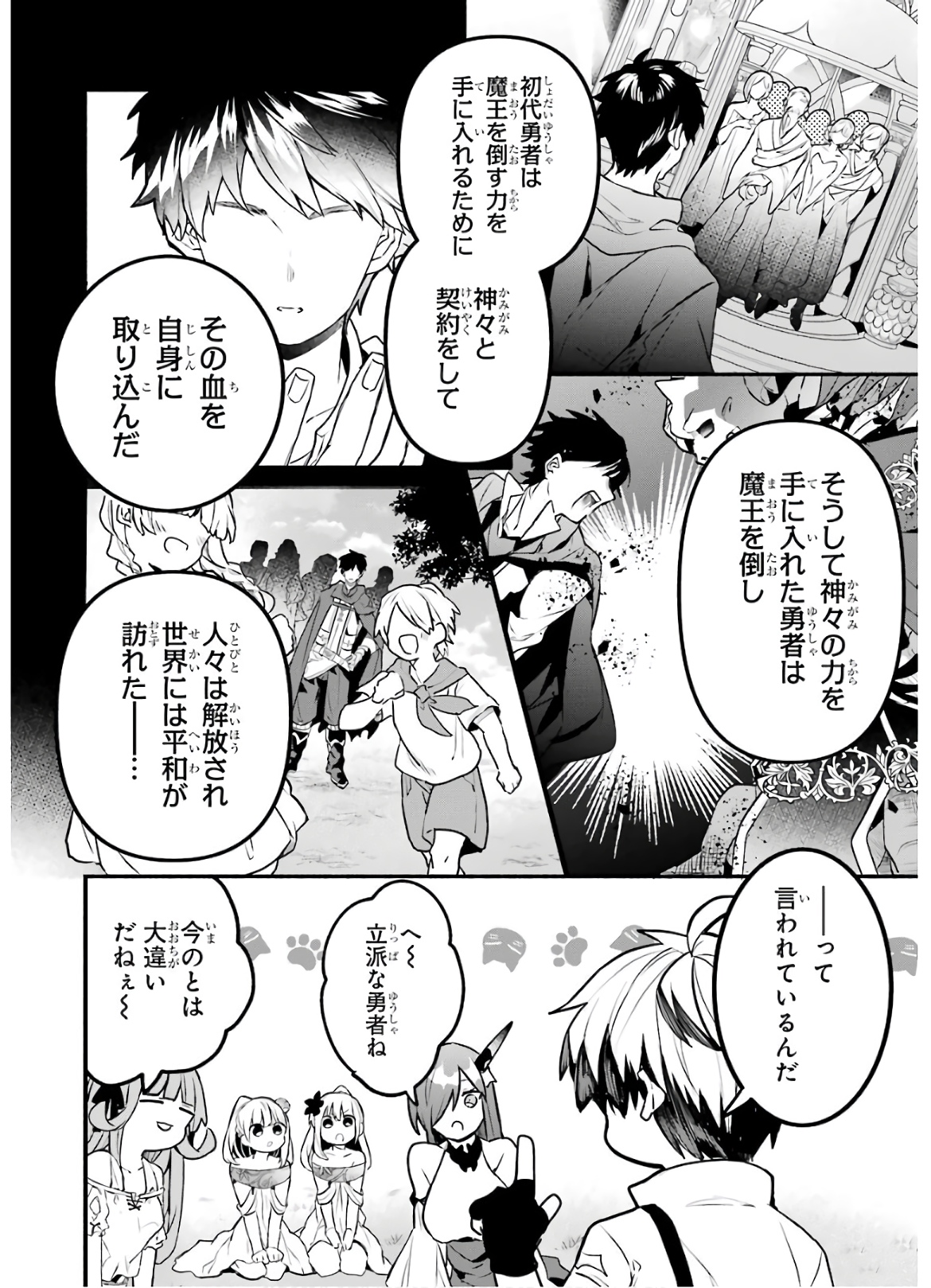 Yuusha Party o Tsuihou Sareta Beast Tamer, Saikyoushu Nekomimi Shoujo to Deau Chap 33 - Next Chap 34