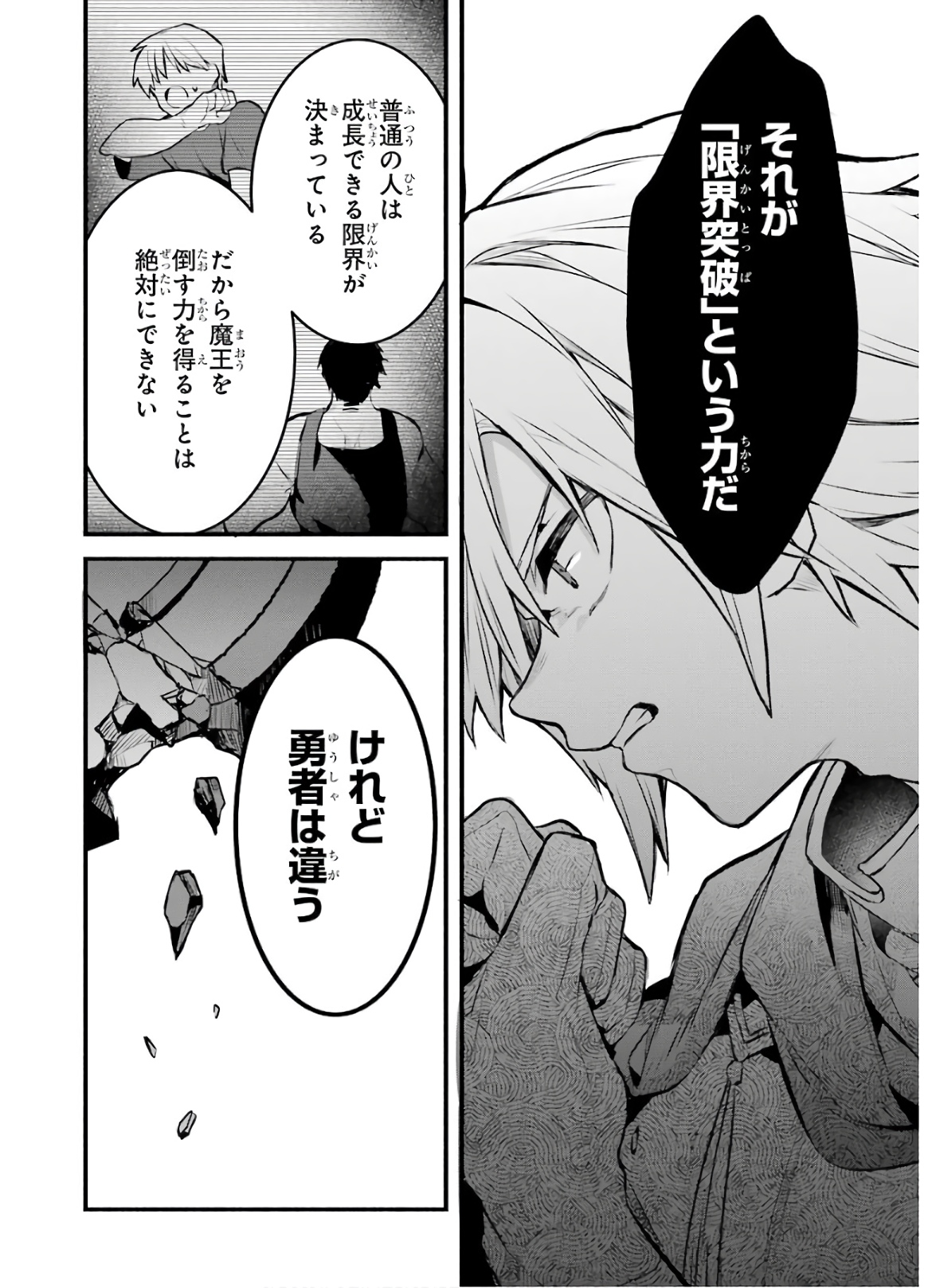 Yuusha Party o Tsuihou Sareta Beast Tamer, Saikyoushu Nekomimi Shoujo to Deau Chap 33 - Next Chap 34