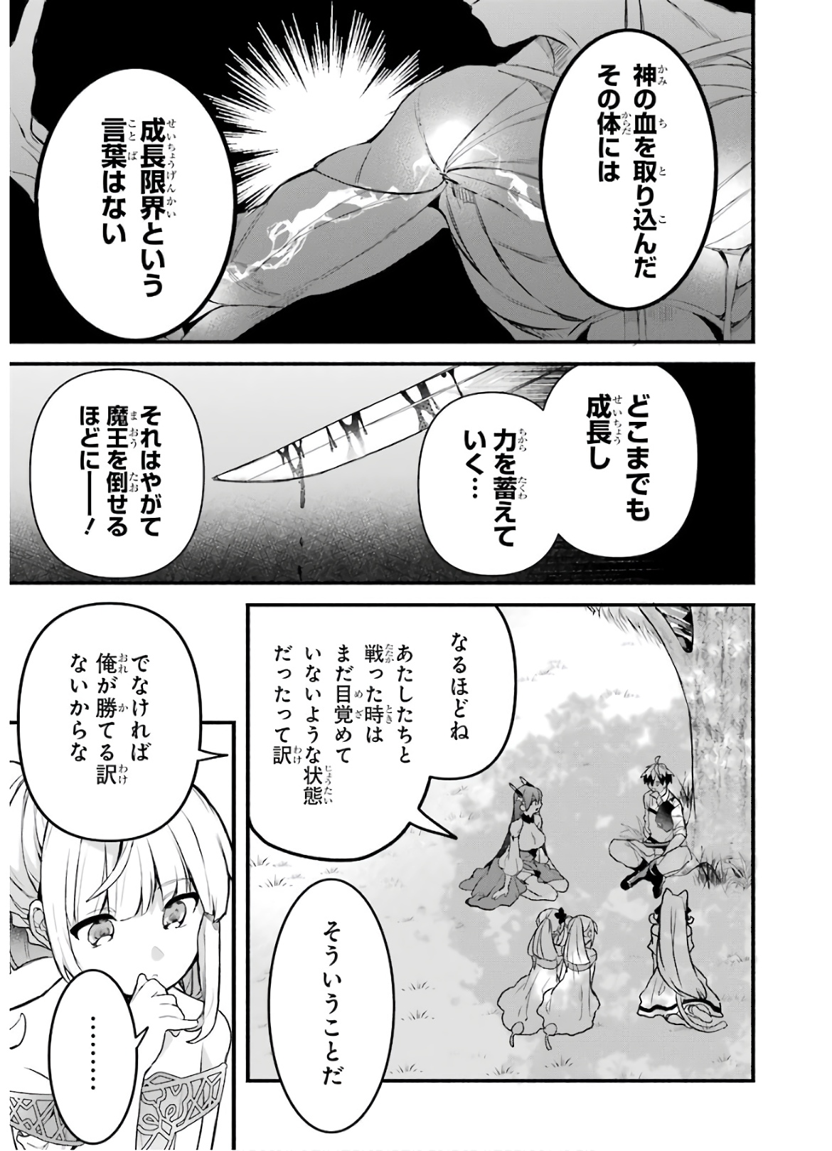 Yuusha Party o Tsuihou Sareta Beast Tamer, Saikyoushu Nekomimi Shoujo to Deau Chap 33 - Next Chap 34