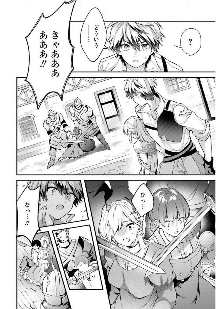 Yuusha Party o Tsuihou Sareta Beast Tamer, Saikyoushu Nekomimi Shoujo to Deau Chap 44 - Next Chap 45