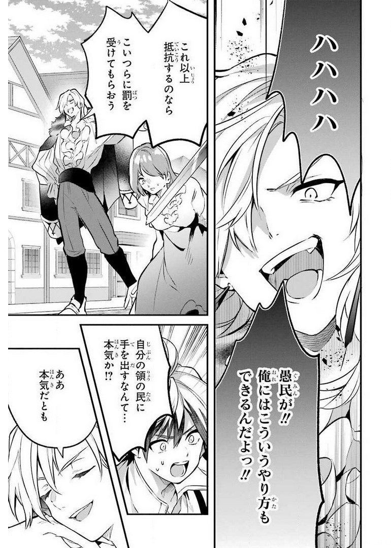 Yuusha Party o Tsuihou Sareta Beast Tamer, Saikyoushu Nekomimi Shoujo to Deau Chap 44 - Next Chap 45