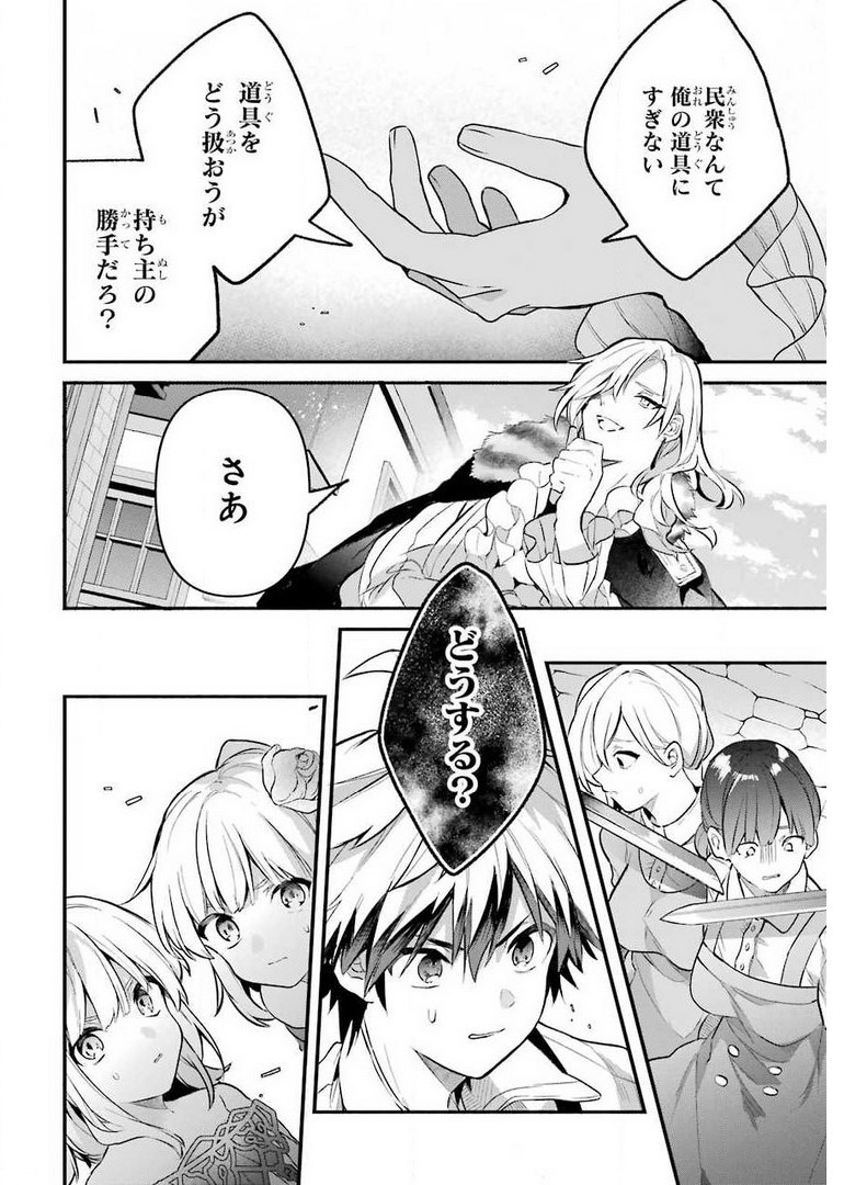 Yuusha Party o Tsuihou Sareta Beast Tamer, Saikyoushu Nekomimi Shoujo to Deau Chap 44 - Next Chap 45