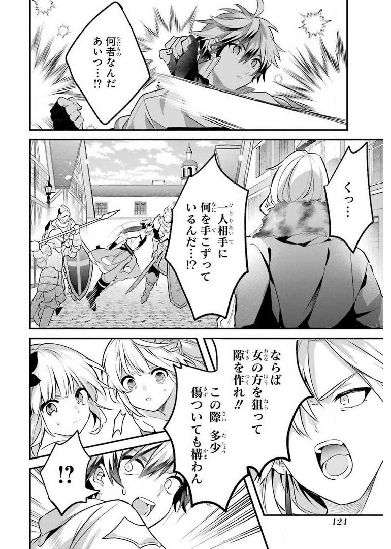 Yuusha Party o Tsuihou Sareta Beast Tamer, Saikyoushu Nekomimi Shoujo to Deau Chap 44 - Next Chap 45