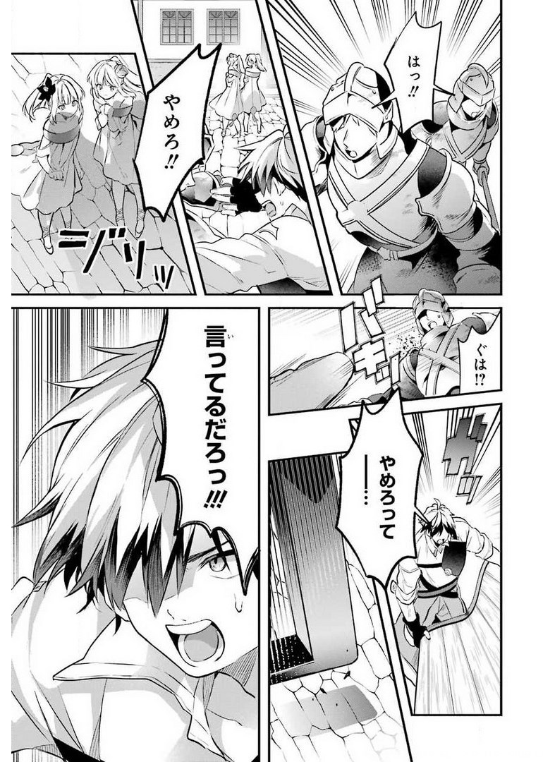 Yuusha Party o Tsuihou Sareta Beast Tamer, Saikyoushu Nekomimi Shoujo to Deau Chap 44 - Next Chap 45