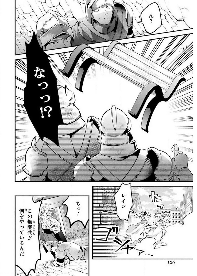Yuusha Party o Tsuihou Sareta Beast Tamer, Saikyoushu Nekomimi Shoujo to Deau Chap 44 - Next Chap 45