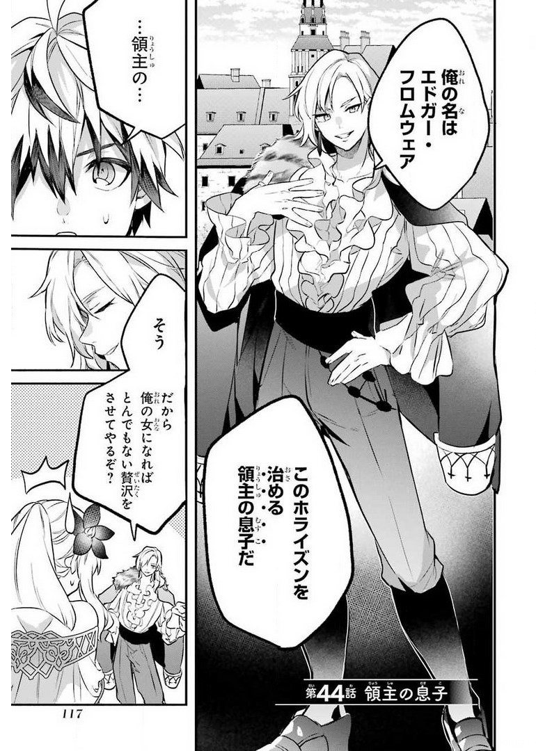 Yuusha Party o Tsuihou Sareta Beast Tamer, Saikyoushu Nekomimi Shoujo to Deau Chap 44 - Next Chap 45