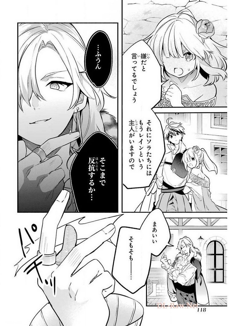 Yuusha Party o Tsuihou Sareta Beast Tamer, Saikyoushu Nekomimi Shoujo to Deau Chap 44 - Next Chap 45