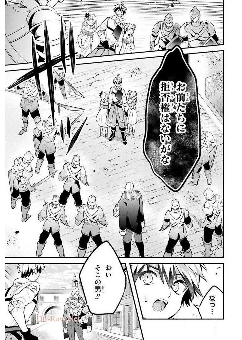 Yuusha Party o Tsuihou Sareta Beast Tamer, Saikyoushu Nekomimi Shoujo to Deau Chap 44 - Next Chap 45