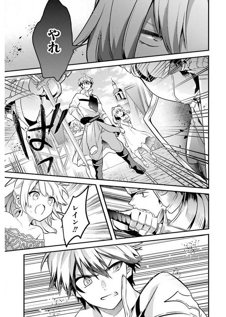 Yuusha Party o Tsuihou Sareta Beast Tamer, Saikyoushu Nekomimi Shoujo to Deau Chap 44 - Next Chap 45