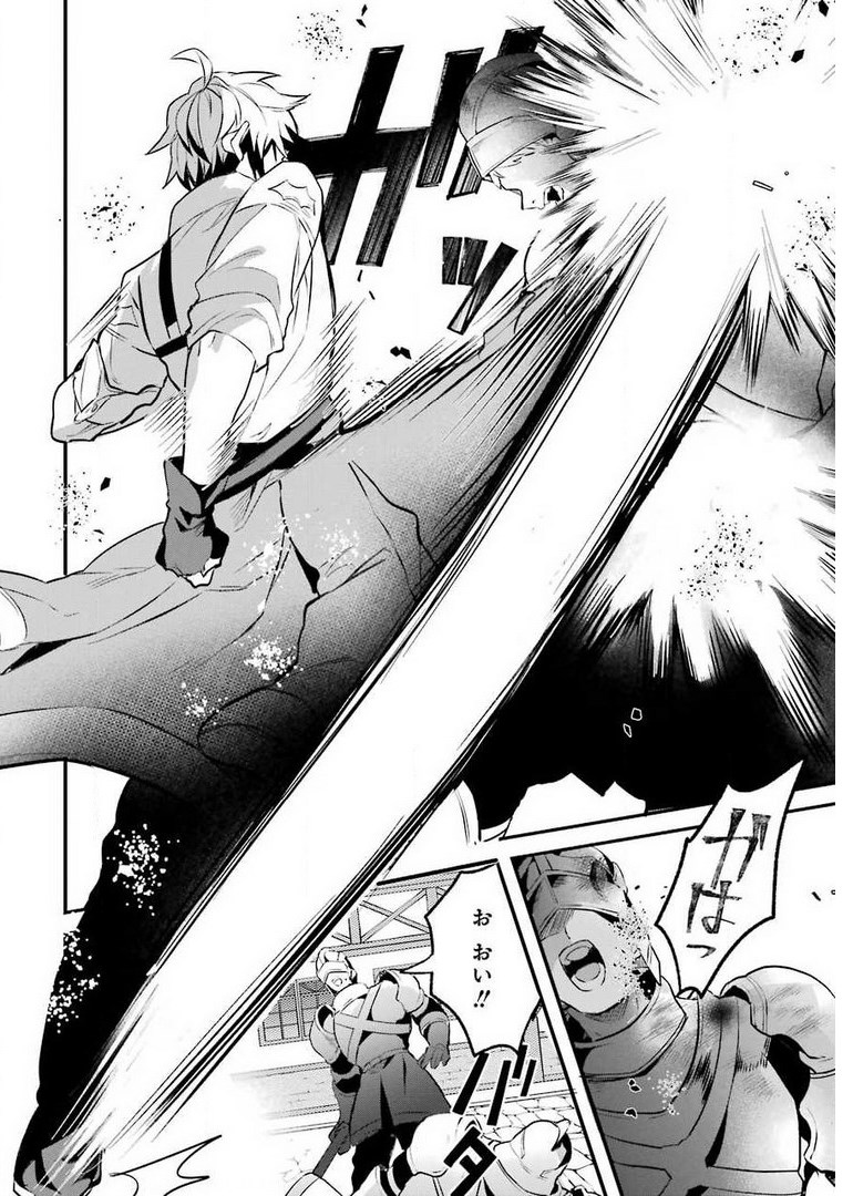 Yuusha Party o Tsuihou Sareta Beast Tamer, Saikyoushu Nekomimi Shoujo to Deau Chap 44 - Next Chap 45