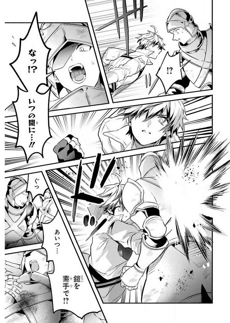 Yuusha Party o Tsuihou Sareta Beast Tamer, Saikyoushu Nekomimi Shoujo to Deau Chap 44 - Next Chap 45