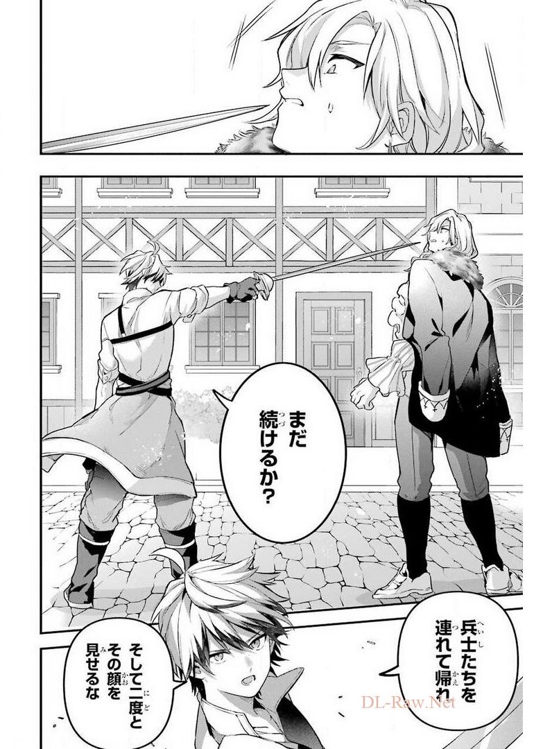 Yuusha Party o Tsuihou Sareta Beast Tamer, Saikyoushu Nekomimi Shoujo to Deau Chap 45 - Next Chap 46