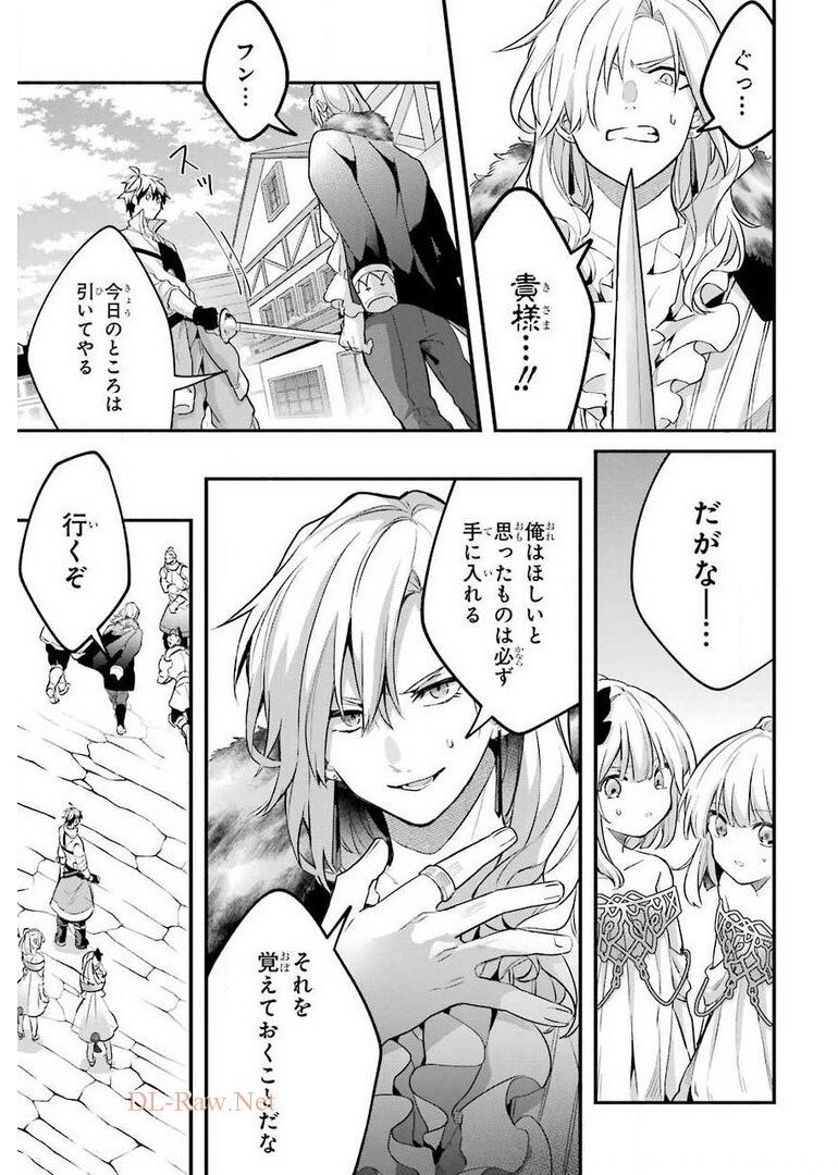 Yuusha Party o Tsuihou Sareta Beast Tamer, Saikyoushu Nekomimi Shoujo to Deau Chap 45 - Next Chap 46