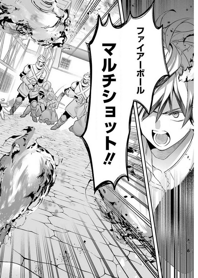 Yuusha Party o Tsuihou Sareta Beast Tamer, Saikyoushu Nekomimi Shoujo to Deau Chap 45 - Next Chap 46