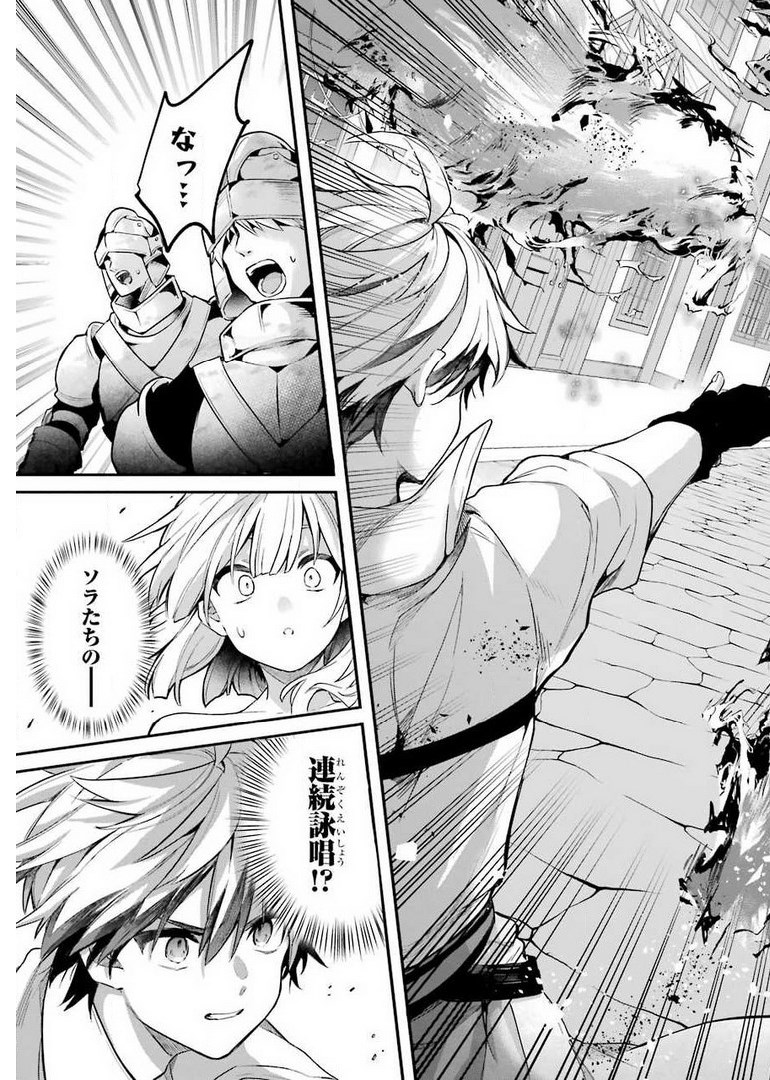 Yuusha Party o Tsuihou Sareta Beast Tamer, Saikyoushu Nekomimi Shoujo to Deau Chap 45 - Next Chap 46