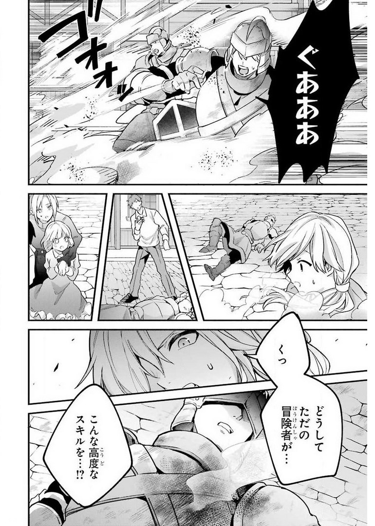 Yuusha Party o Tsuihou Sareta Beast Tamer, Saikyoushu Nekomimi Shoujo to Deau Chap 45 - Next Chap 46