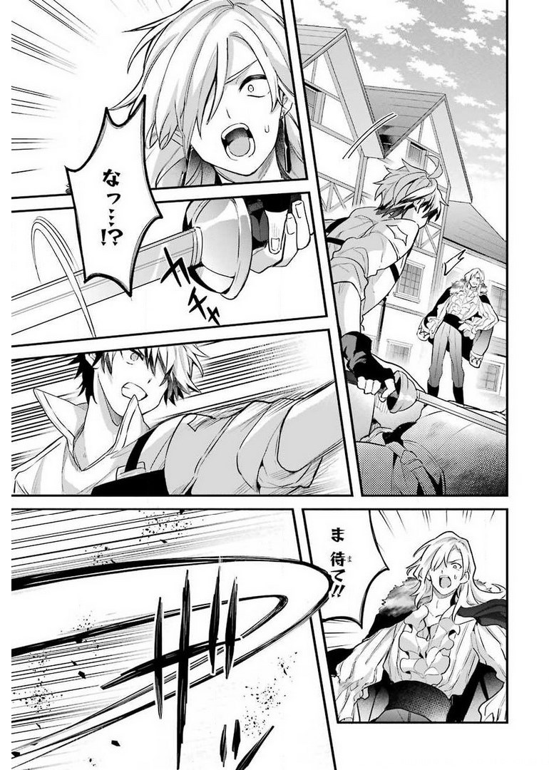 Yuusha Party o Tsuihou Sareta Beast Tamer, Saikyoushu Nekomimi Shoujo to Deau Chap 45 - Next Chap 46